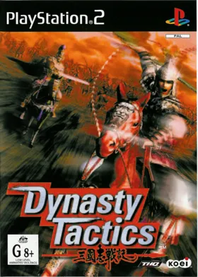 Sangokushi Senki (Japan) box cover front